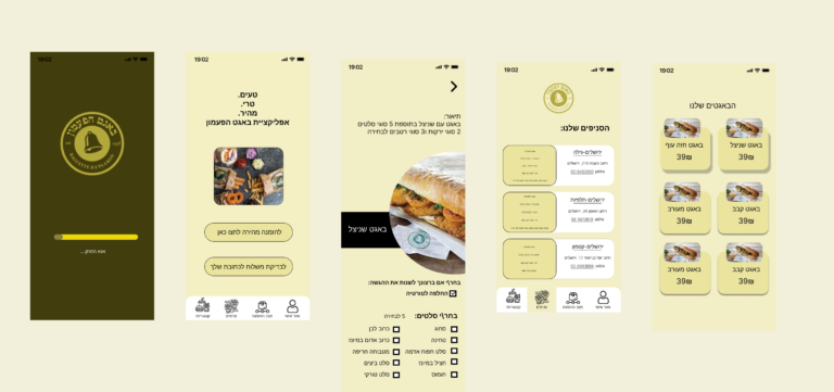 איפיון uiux ועיצוב לאפליקציית הזמנת אוכל למסעדת באגט הפעמון